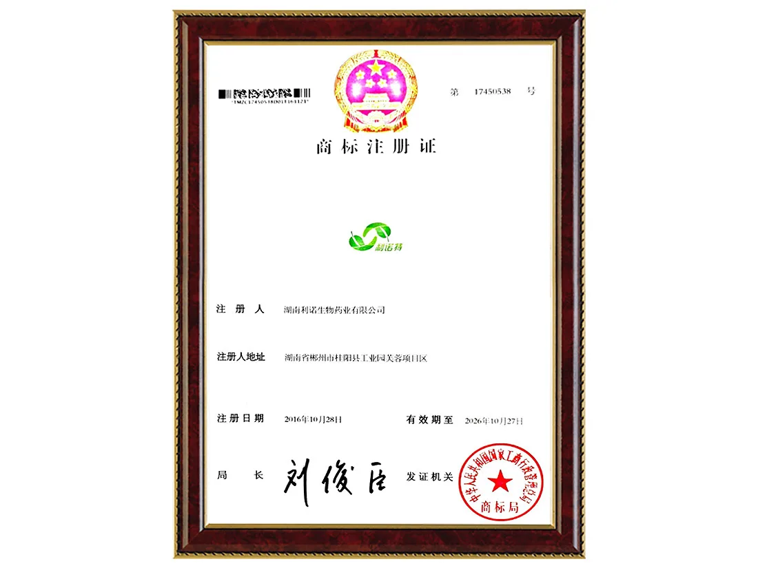 商标注册（2016年10月）