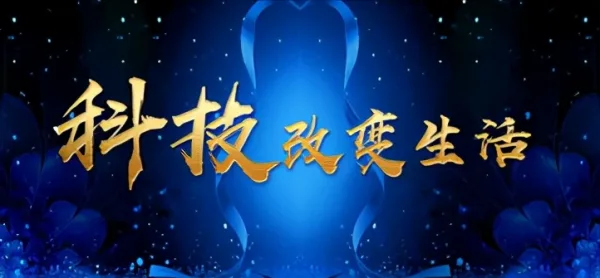 【身边好人】郴州彭亚琦：让贫困户享受科技红利