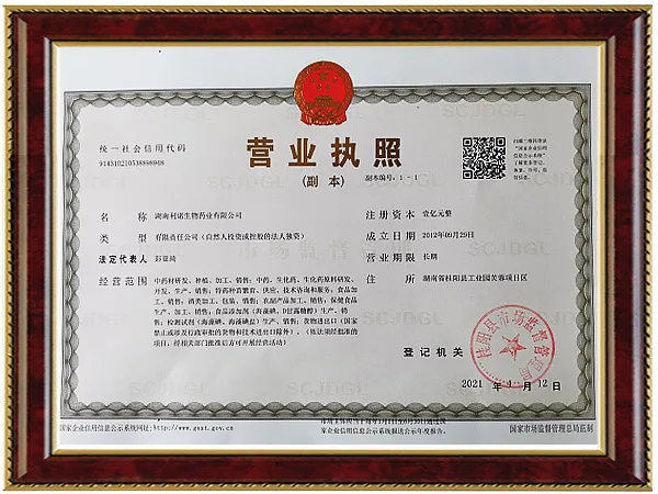营业执照