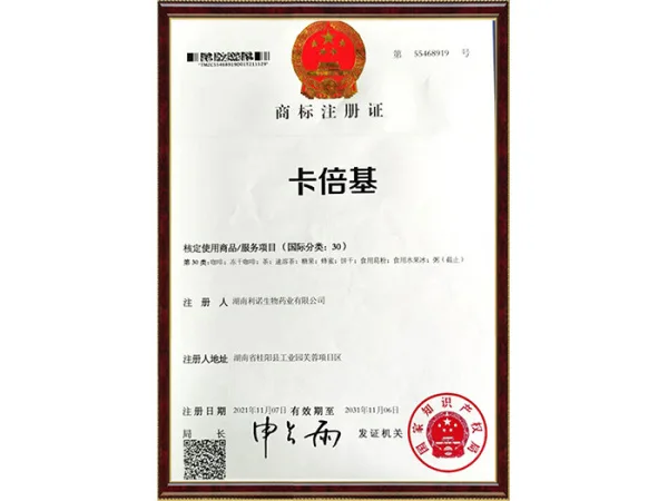 商标注册(国际分类：30/2021.11.07）